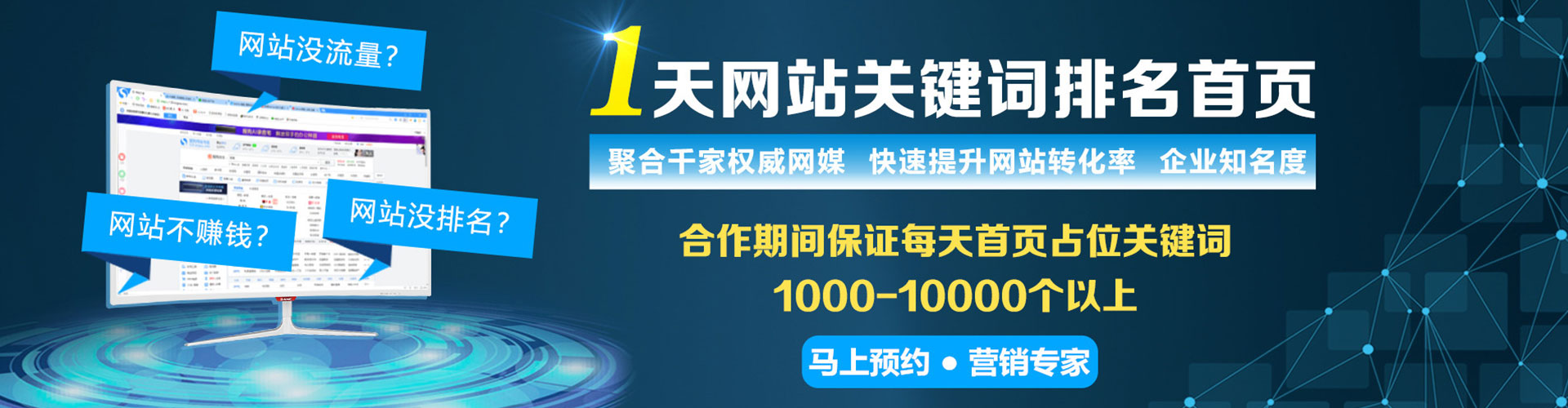 九龙城百度推广返点